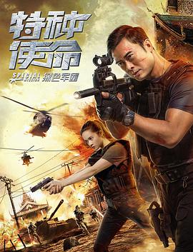 《陈三当东子老七》